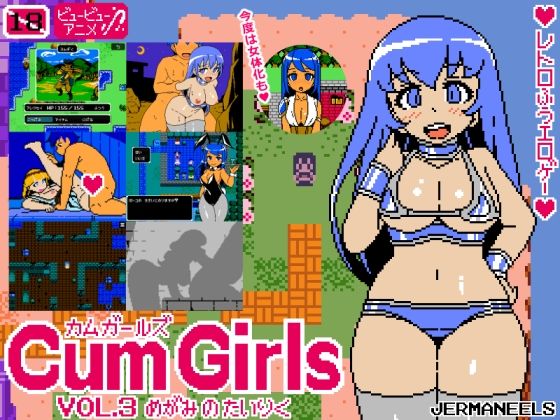 【同人ゲーム】Cum Girls Vol.3「女神の大陸」