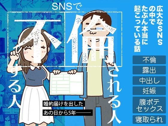 【ＣＧ画像】SNSで不倫する人される人